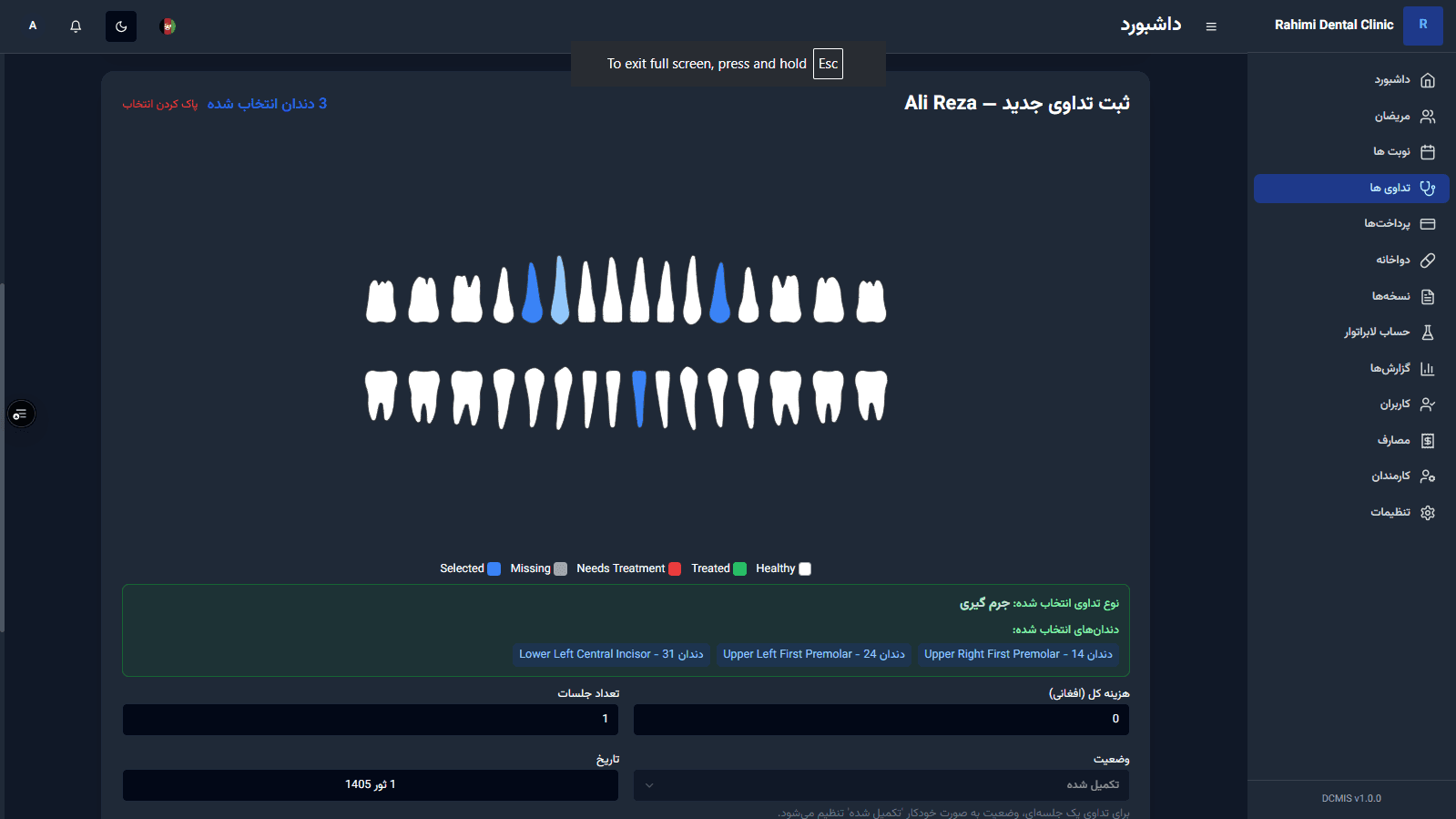 Dental Clinic Management System - Image 3